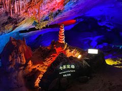 -鸡冠洞风景区