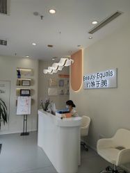 -禾慕时光医疗美容