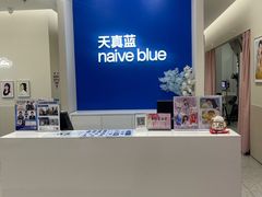 -天真蓝照相馆(新世界店)