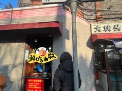 -梅记大块头爆鱼店(乍浦路店)