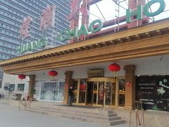 -煌潮大酒店