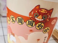 -眷茶(大卫城10楼店)