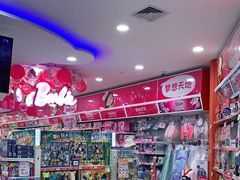 -TOYSRUS玩具反斗城(广州IGC天汇广场店)