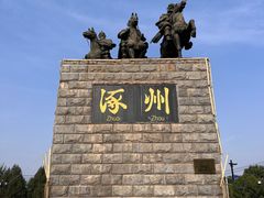 -三义宫