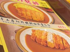 -COCO壱番屋(北京平安国际金融中心店)