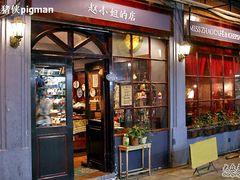 -赵小姐的店(鼓浪屿三友店)