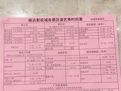 -铂逸梦秦酒店(横店梦幻谷店)