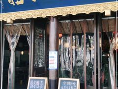 门面-庭院小酌(瑞莲街店)