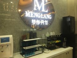 -Meng Lang 梦郎白金店
