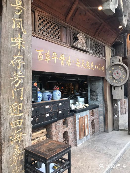 古市香跷脚牛肉·非物质文化遗产餐厅-门面-环境-门面图片-乐山美食
