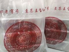 -王宝和酒家(黄浦店)