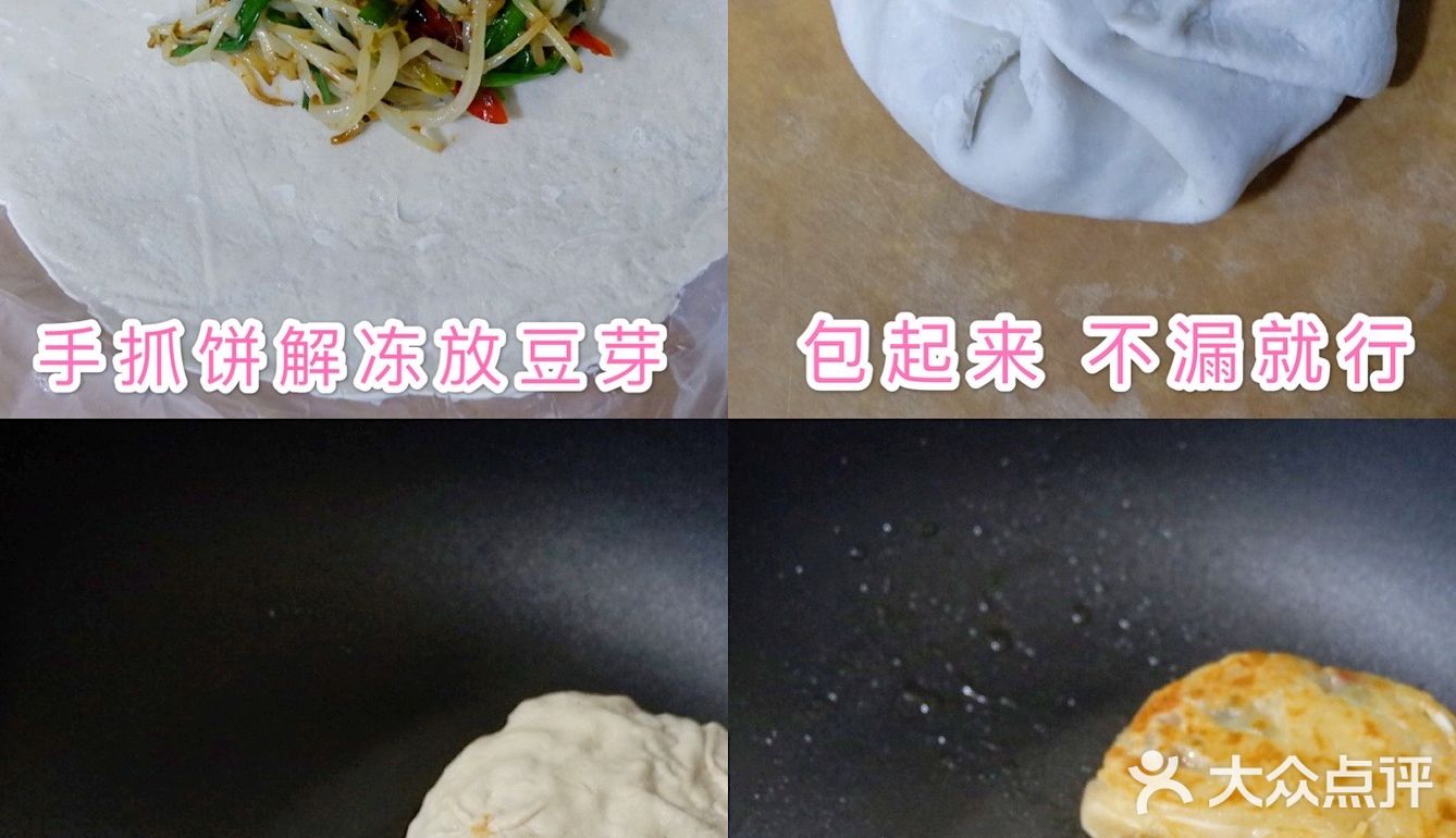 超级好吃的豆芽脆饼‼️不揉面💯5分钟搞定