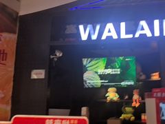 -蛙来哒(汇一城黑金冠店)