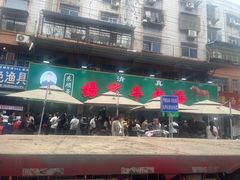 -杨家牛肉汤(淮建路店)