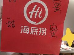 -海底捞火锅(壹悦城店)