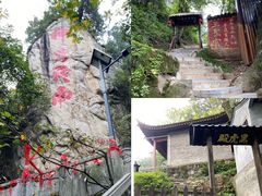 -终南山南五台景区