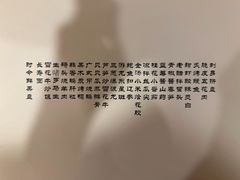 -西苑饭店·蓬莱春餐厅