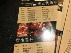 菜单-捞王猪肚鸡火锅(财富中心店)