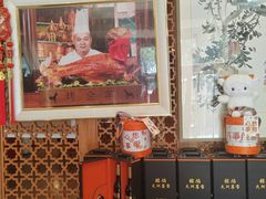 -喀城木卡姆烤全羊餐厅