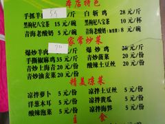 菜单-马学武手抓美食(下南关总店)