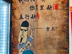 -玫瑰红烤羊排(北新桥三条店)
