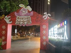 -广州保利时光里(建设大马路店)