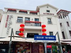 -天津意大利风情旅游区
