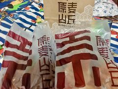 -原麦山丘(五棵松华熙店)