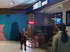 -大碗先生(保利店)