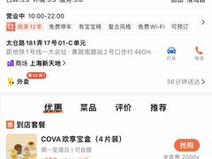 -COVA(新天地Xintiandi店)