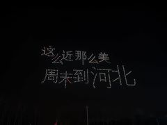 -北戴河集发农业梦想王国
