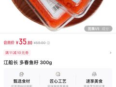 -争鲜回转寿司(东方银座店)