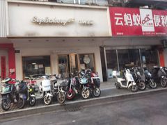 -九月生活(清波街店)