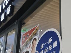-瑞幸咖啡(莲塘口岸商业城店)