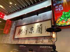 -肥汁米蘭香港米线(长宁来福士店)