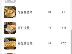 账单-金城大酒店-中餐厅(汾江中路店)