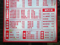 -银记肠粉(文昌北路店)