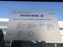 -首都医科大学附属北京天坛医院