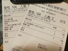 账单-烛影拾光观景餐厅·创意菜·摄影·小提琴(大唐不夜城店)