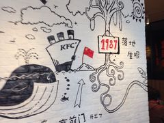 -肯德基(前门店)