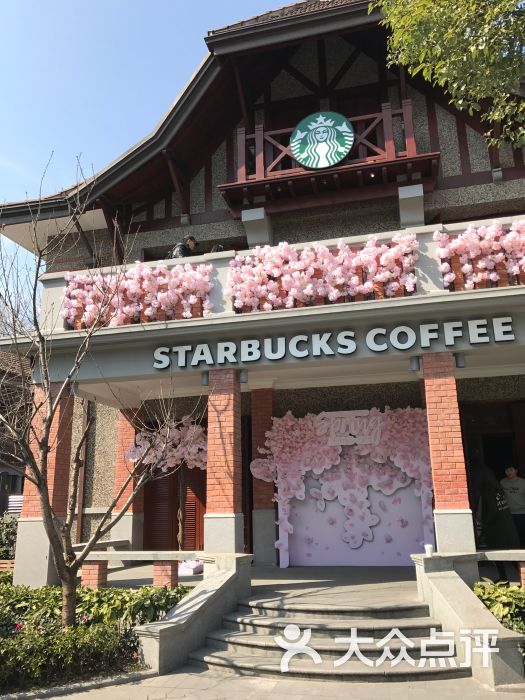 星巴克臻选(思南公馆店)图片 - 第3778张