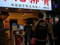 门面-傅强排骨(成都总店)