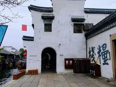-南浔古镇
