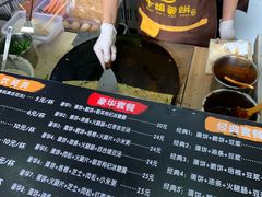 -卞姐蛋饼(陕西南路店)