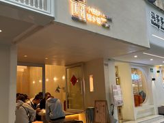 -小团圆糖水铺(襄阳南路店)