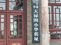 -汉长安城未央宫国家考古遗址公园