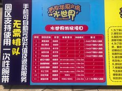 -西安华夏文旅水世界