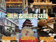 -潮州古城