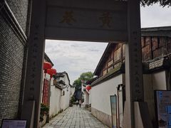 -三坊七巷历史文化街区