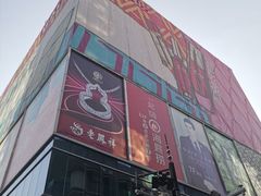 -茂业百货(东门店)